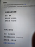 蘋果Apple華為聯(lián)想三星小米榮耀OPPO vivo 二手平板電腦 型號參考質(zhì)檢報告 華為(HUAWEI)平板 曬單實拍圖