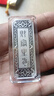 欽和銀樓足銀999十二生肖銀條擺件實(shí)心白銀銀條送禮收藏紀(jì)念擺件銀條套裝 未羊貢財(cái)銀條 10g配證書(shū)紅包袋 曬單實(shí)拍圖