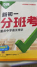 2026新書萬(wàn)唯中考新初一分班考小學(xué)畢業(yè)銜接初中入學(xué)試卷暑假作業(yè)預(yù)科必刷題實(shí)驗(yàn)班學(xué)霸神器語(yǔ)文數(shù)學(xué)英語(yǔ)一本全套萬(wàn)維官方旗艦 【新品特惠77折】語(yǔ)數(shù)英合訂 曬單實(shí)拍圖