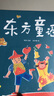 小彼恩 毛毛蟲點讀繪本書 東方童謠66首經典童謠認知啟蒙3-6歲兒童點讀書 東方童謠 曬單實拍圖