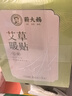 蘄大媽 熱敷暖足貼艾草足部艾灸貼 足療腳底穴位足部護理發(fā)熱貼 30貼 曬單實拍圖