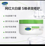 絲塔芙大白罐舒潤保濕霜250g身體乳不含煙酰胺 曬單實拍圖