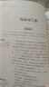歐洲民間故事/快樂(lè )讀書(shū)吧五年級上冊 愛(ài)閱讀兒童文學(xué)名著(zhù)閱讀 聰明的牧羊人 曬單實(shí)拍圖