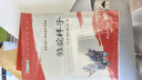 駱駝祥子和鋼鐵是怎么樣煉成的原著(zhù)正版七年級下冊人教版初中教材配套課外閱讀課外書(shū)人民教育出版社人教版配套閱讀無(wú)刪減完整版（套裝2冊）（贈名師視頻課） 曬單實(shí)拍圖