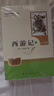 西游記（升級版） 人教版名著(zhù)閱讀課程化叢書(shū) 七年級上（共2冊）與2024秋新版初中語(yǔ)文教材配套使用（內含微課，從教學(xué)角度講解名著(zhù)；內含閱讀筆記本，為學(xué)生提供測評指導幫助提升整本書(shū)閱讀能力） 曬單實(shí)拍圖