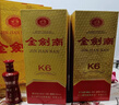劍南春 金劍南K6 52度 500mL 1瓶 高度白酒宴請送禮 曬單實(shí)拍圖