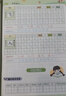 書(shū)行 一年級下冊同步練字帖小學(xué)生人教版語(yǔ)文點(diǎn)陣字頭本筆畫(huà)筆順生字組詞描紅本 曬單實(shí)拍圖