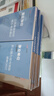 中公教育綜合知識四川省事業(yè)編2025事業(yè)單位考試用書(shū)含公共基礎知識和綜合能力測驗衛生教育事業(yè)編真題試卷模擬教材單本套裝可選四川省屬甘孜攀枝花南充涼山廣安內江自貢達州西昌市資陽(yáng)瀘州成都事業(yè)編2025 2 曬單實(shí)拍圖