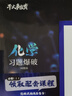 2026干大事教育官方正版生物重構講義物理重構講義專項訓練高一高二高三復習物理高考化學高考復習必刷題 生物重構 曬單實拍圖