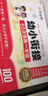 作業(yè)幫 2025 幼小銜接一本通 60天領(lǐng)跑一年級(jí) 語(yǔ)文數(shù)學(xué)英語(yǔ) 拼音 識(shí)字算術(shù)校園適應(yīng) 啟蒙教材 曬單實(shí)拍圖