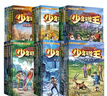 少年冒險(xiǎn)王1-24冊(cè)自選   7-14歲青少年探險(xiǎn)小說(shuō)兒童故事書(shū)小學(xué)生課外閱讀書(shū)籍 少年冒險(xiǎn)王1-6季全套24冊(cè) 新華書(shū)店 曬單實(shí)拍圖