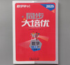 勤學(xué)早 大培優(yōu) 八年級下冊數(shù)學(xué)2025版 人教版 曬單實拍圖