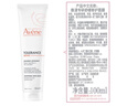雅漾（Avene）【樊振東同款】專研舒緩修護(hù)面膜100ml 芙蓉蜜敏肌舒緩 免洗涂抹 曬單實(shí)拍圖