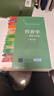 【京選閱讀】全新營養(yǎng)學概念與爭論(第15版)美弗朗西斯顯凱維奇賽澤 營養(yǎng)學概念與爭.... 爭.... 曬單實拍圖