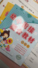 【可選科目】晨曦早教幼小銜接整合教材數學(xué)識字拼音描紅加減法同步練習冊每日一練幼兒園中班大班語(yǔ)文課本幼升小學(xué)前班教材全套幼教領(lǐng)域晨曦早教 6冊】拼音識字數學(xué)1-2 教材 曬單實(shí)拍圖