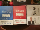 【正版包郵】正道 馮唐 講透《道德經(jīng)》成事智慧 馮唐 著 將帝王治國馭人之術(shù)，化為當(dāng)代管理方法論 馮唐系列作品可選 新華書店旗艦店管理學(xué)圖書書籍 正道+強者破局+勝者心法【馮唐作品3冊】 曬單實拍圖