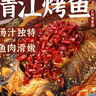 巢三珍烤魚(yú)夜宵香辣味半成品甄選鮰魚(yú)520g預(yù)制菜即食懶人菜烤魚(yú) 曬單實(shí)拍圖