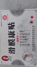 趙俊峰滑膜康貼【買1贈1】滑膜炎半月板損傷膝蓋貼 【正品保證】 2盒裝【買1贈1】 曬單實(shí)拍圖