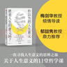 樊登推薦 好望角叢書·以色列：一個民族的重生（樊登讀書百萬聽眾爭相訂閱，《新周刊》《晶報·深港書評》“2018十大非虛構(gòu)類好書”，2016美國國家猶太圖書獎） 曬單實(shí)拍圖