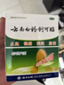 云南白藥創(chuàng)可貼創(chuàng)口貼止血貼防水止血消炎透氣高彈性不緊繃1.5cm*2.3cm*100片等用于小面積開放性創(chuàng)傷 曬單實拍圖