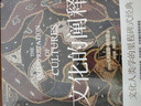 文化理論與大眾文化導(dǎo)論（第九版）約翰·斯道雷經(jīng)典著作 曬單實(shí)拍圖
