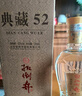扳倒井 典藏 濃香型白酒 52度 500ml*6瓶 整箱裝 純糧釀造口糧酒 禮品酒 曬單實(shí)拍圖