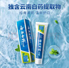云南白藥經(jīng)典系列牙膏 健齒護(hù)齦改善牙齦問題 清新口氣留蘭香型牙膏180g 曬單實拍圖