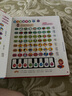 孩悅時光 會說話的早教有聲書+念兒歌300首有聲書2冊早教啟蒙韻律啟蒙寶寶學說話點讀有聲書可充電發(fā)聲書早教機六一兒童禮物 曬單實拍圖