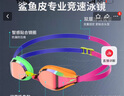 速比濤（Speedo）潘展樂(lè )同款鯊魚(yú)皮競賽泳鏡鍍膜高清防水防霧進(jìn)口專(zhuān)業(yè)訓練游泳眼鏡 超級黃色/鈷藍/翡翠【潘展樂(lè )款】 曬單實(shí)拍圖
