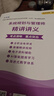 希賽 2025年計算機軟考高級系統(tǒng)規(guī)劃與管理師考試學習視頻網(wǎng)課教程真題題庫教材講義網(wǎng)絡(luò)在線課程 暢學班學習包【有效期1年】 曬單實拍圖