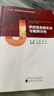 供應(yīng)鏈金融實務(wù)與案例分析 曬單實拍圖