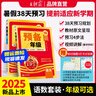 王朝霞2025上冊王朝霞活頁(yè)單元一二三四五六年級上下冊同步測試卷語(yǔ)文數學(xué)英語(yǔ)測試全能練考課堂達標100分北師蘇教版同步練習模擬人教版上冊圖書(shū)教輔 上冊-語(yǔ)文+數學(xué)（人教版）2本套裝 一年級 曬單實(shí)拍圖