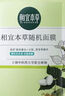 相宜本草面膜女 四倍蠶絲補(bǔ)水保濕亮膚護(hù)膚品生日禮物 【贈(zèng)品】隨機(jī)面膜*1 曬單實(shí)拍圖