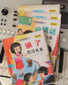 兒童情商逆商培養(yǎng)繪本（全12冊）幼兒園0-3-6歲推薦兒童繪本掃碼聽睡前故事書好好談心的繪本培養(yǎng)情商教育繪本6冊培養(yǎng)逆商教育繪本6冊省錢卡 曬單實拍圖