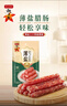 廣州酒家 薄鹽二八特級(jí)臘腸200g 廣州特產(chǎn)廣式香腸減鹽臘味煲仔飯團(tuán)購(gòu)送禮 曬單實(shí)拍圖