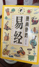 【官方正版-現(xiàn)貨速發(fā)】易經漫畫版 漫畫講透易經 漫畫道德經 道德經漫畫版 【抖音推薦單本】漫畫講透易經 曬單實拍圖