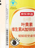 京東京造 維生素C含片120片 維C兒童孕婦乳母成人可用VC補(bǔ)充維生素C 曬單實(shí)拍圖