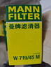 曼牌（MANNFILTER）機(jī)油濾芯機(jī)油濾清器W719/45M/W7159邁騰途觀CC奧迪A4A6Q5帕薩特 曬單實(shí)拍圖