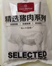 1號會員店 精品去皮豬五花肉片2.4斤 生鮮豬肉韓式烤肉火鍋燒烤食材 曬單實拍圖