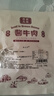 全網(wǎng)熱銷內蒙古醬牛肉內蒙特產(chǎn)袋裝熟食開袋即食真空牛肉150g 150g*6袋 曬單實拍圖
