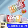 樂(lè )活旅行壓縮毛巾一次性洗臉巾小包面巾棉便攜旅游裝出差外出必備用品神器 曬單實(shí)拍圖