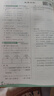 2025秋 實(shí)驗(yàn)班提優(yōu)訓(xùn)練 五年級上冊 數(shù)學(xué)北師大版 強(qiáng)化拔高新版教材同步練習(xí)冊 曬單實(shí)拍圖
