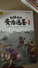 給孩子的資治通鑒 青少年版三四五年級兒童課外閱讀書籍彩繪注音版（全6冊） 曬單實拍圖