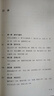 大學(xué)問 凡人瑣事 我的回憶 章開沅先生親筆回憶錄 是個人史 也是一部濃縮的中國近代史 新華書店旗艦店傳記正版書籍 圖書 曬單實拍圖