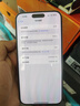 【24期免息】Apple iPhone15 ProMax 蘋(píng)果15Promax 國(guó)行雙卡雙待二手手機(jī) 白色鈦金屬 95新【3期免息+大禮包+三年保修】256G 曬單實(shí)拍圖