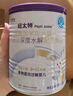 紐太特 特殊醫(yī)學(xué)用途嬰兒乳蛋白深度水解配方食品 0-12月適用 450g 曬單實(shí)拍圖