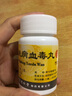 [同仁堂（TRT）]皮膚病血毒丸 200丸 1盒裝 多盒優(yōu)惠 曬單實拍圖