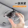 倍思（Baseus） 車載眼鏡夾 汽車用太陽(yáng)鏡夾子墨鏡夾 金屬多功能車用票據(jù)夾名片 車載眼鏡夾【合金夾持款】黑色 曬單實(shí)拍圖