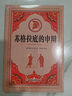 蘇格拉底的申辯 柏拉圖 西方哲學(xué)史書籍蘇格拉底對話書籍 曬單實(shí)拍圖