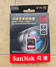 閃迪（SanDisk）128GB SD內(nèi)存卡 4K V30 U3 C10 相機存儲卡 讀速200MB/s 寫速90MB/s 微單/單反相機內(nèi)存卡 曬單實拍圖